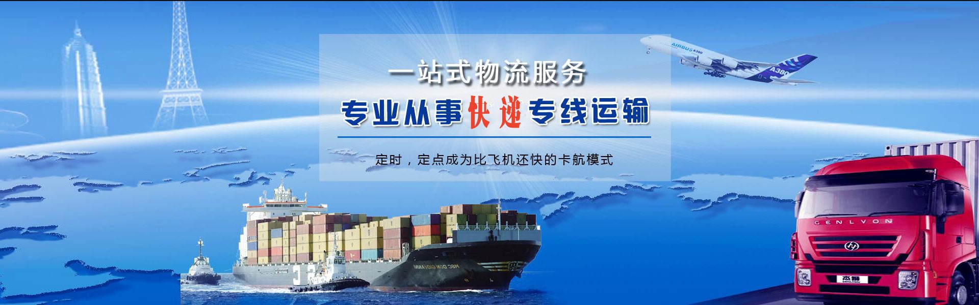万宁到加拿大物流公司-万宁至加拿大物流专线-万宁空运到加拿大-优时通物流有限公司