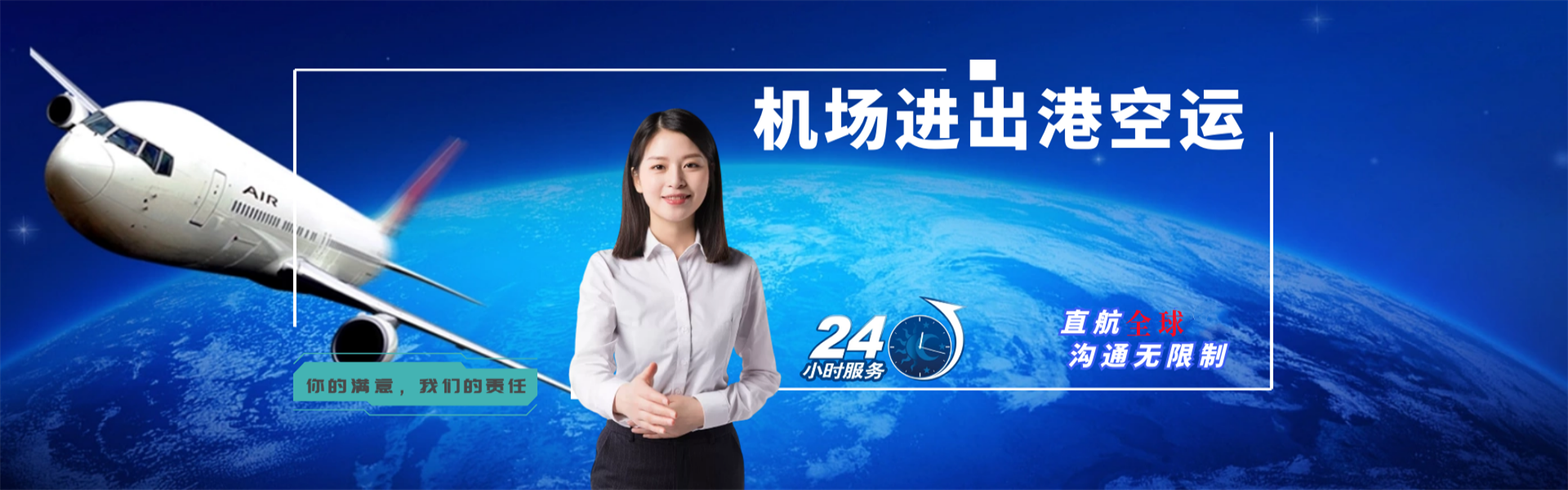 万宁到加拿大物流公司-万宁至加拿大物流专线-万宁空运到加拿大-优时通物流有限公司