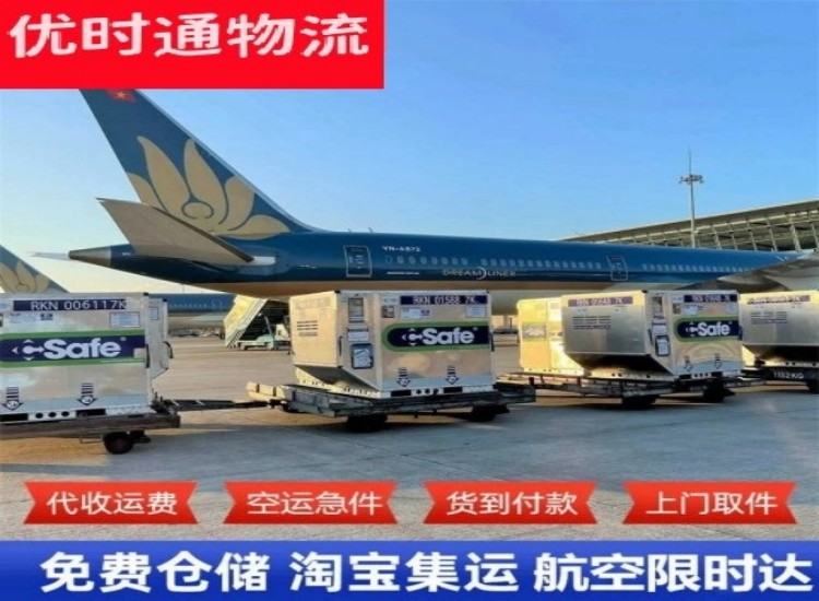 万宁到加拿大物流专线-万宁到加拿大空运公司